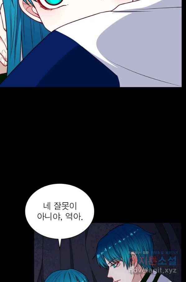 먼치킨 육아일기 213화 11