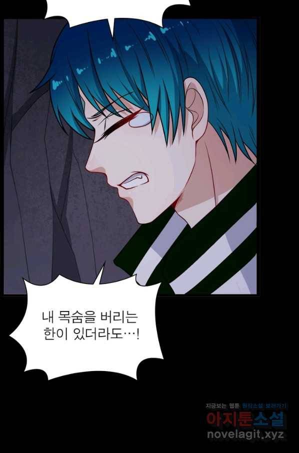 먼치킨 육아일기 213화 13