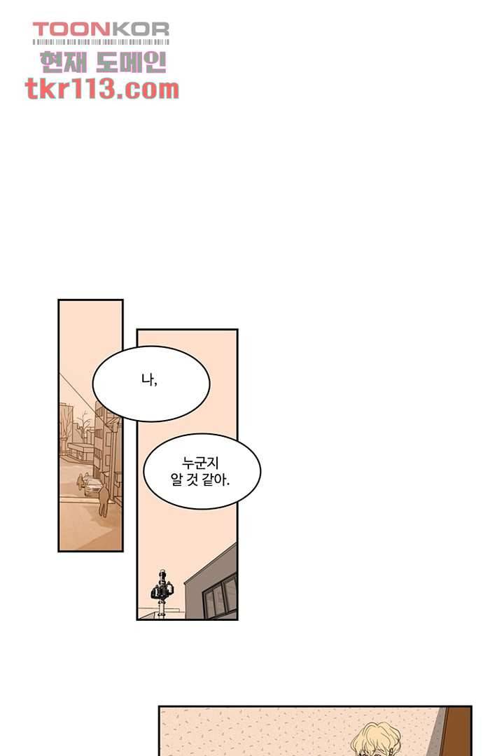 모아세(모두가 아름다워진 세상)시즌2 19화 1