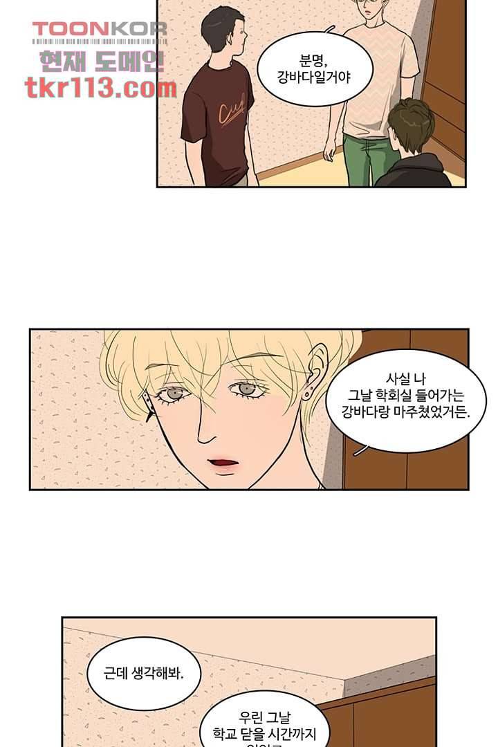 모아세(모두가 아름다워진 세상)시즌2 19화 2