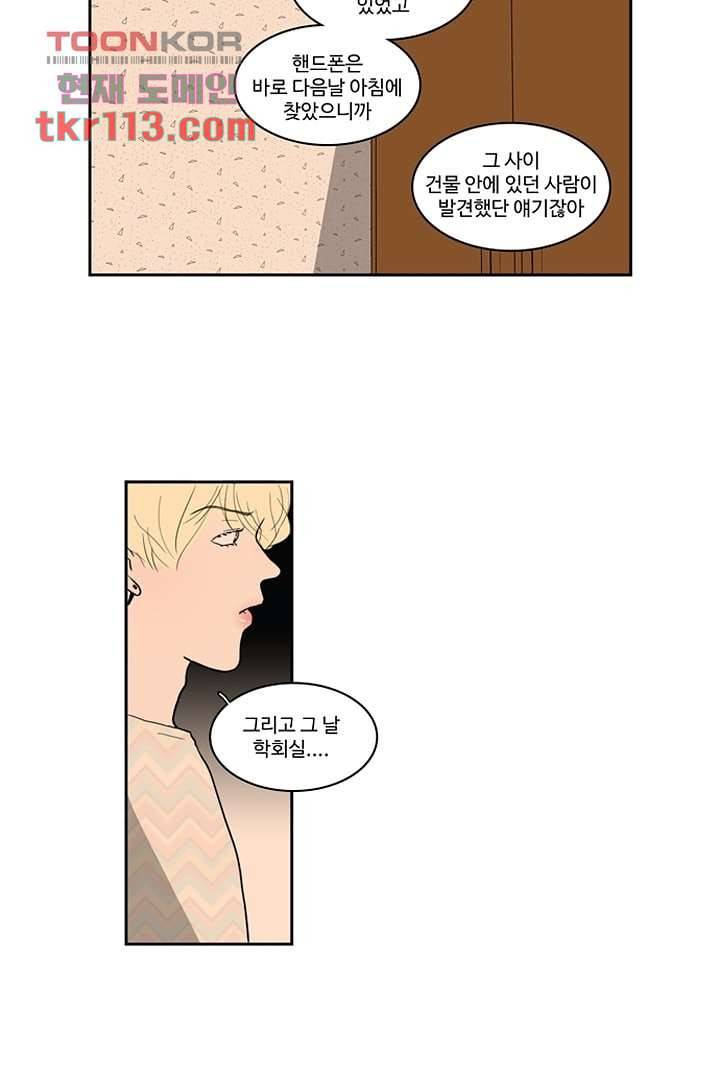 모아세(모두가 아름다워진 세상)시즌2 19화 3