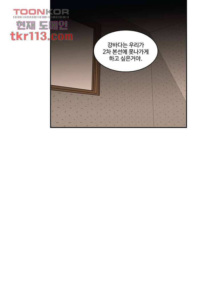 모아세(모두가 아름다워진 세상)시즌2 19화 7