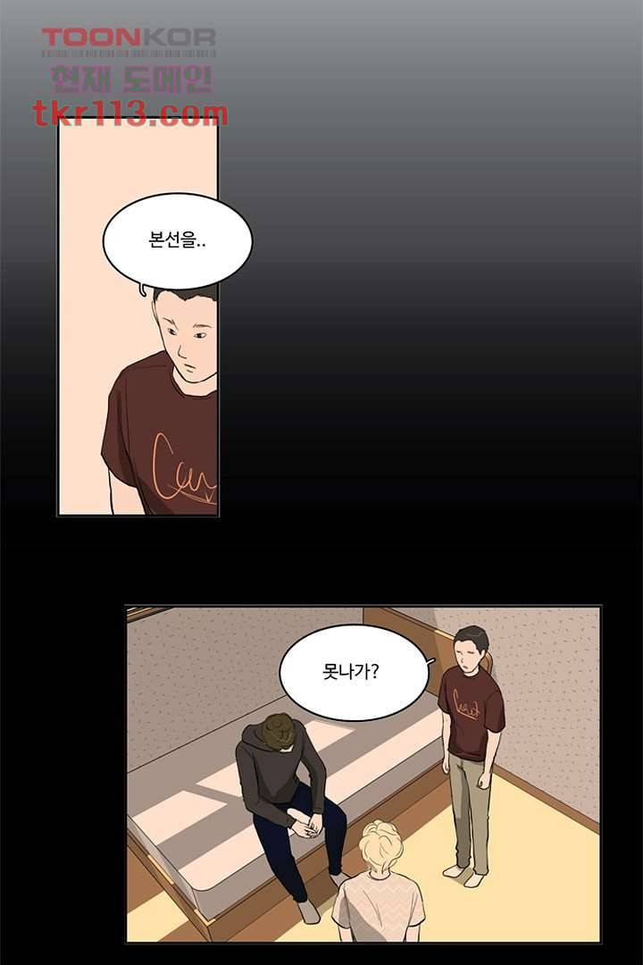 모아세(모두가 아름다워진 세상)시즌2 19화 11