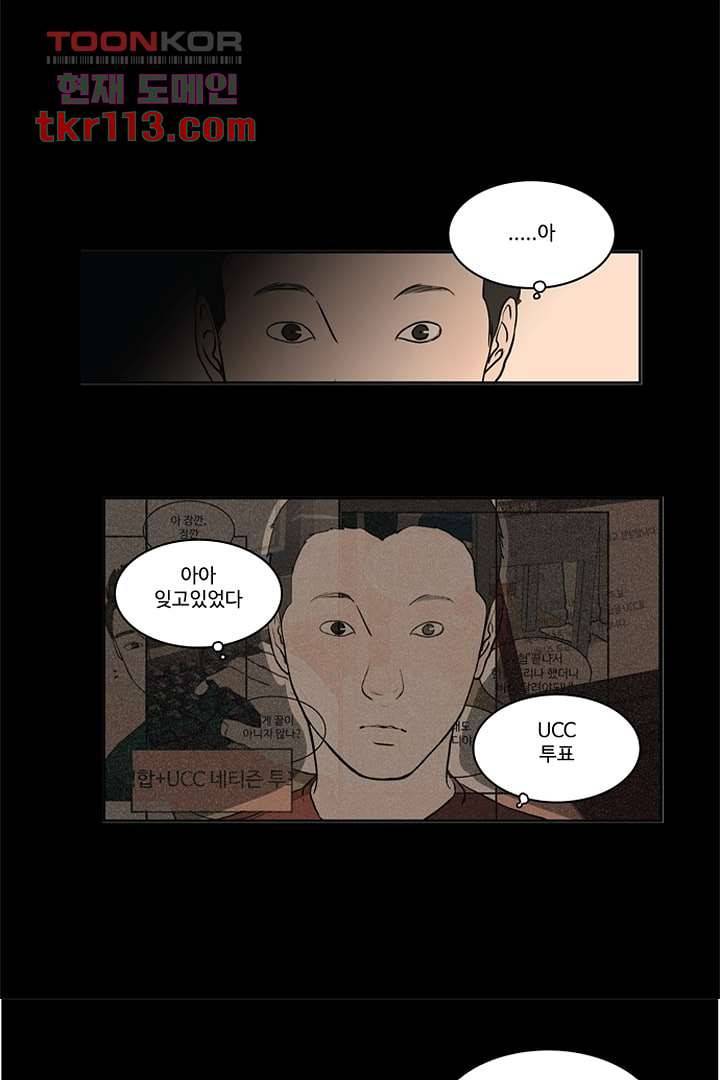모아세(모두가 아름다워진 세상)시즌2 19화 12
