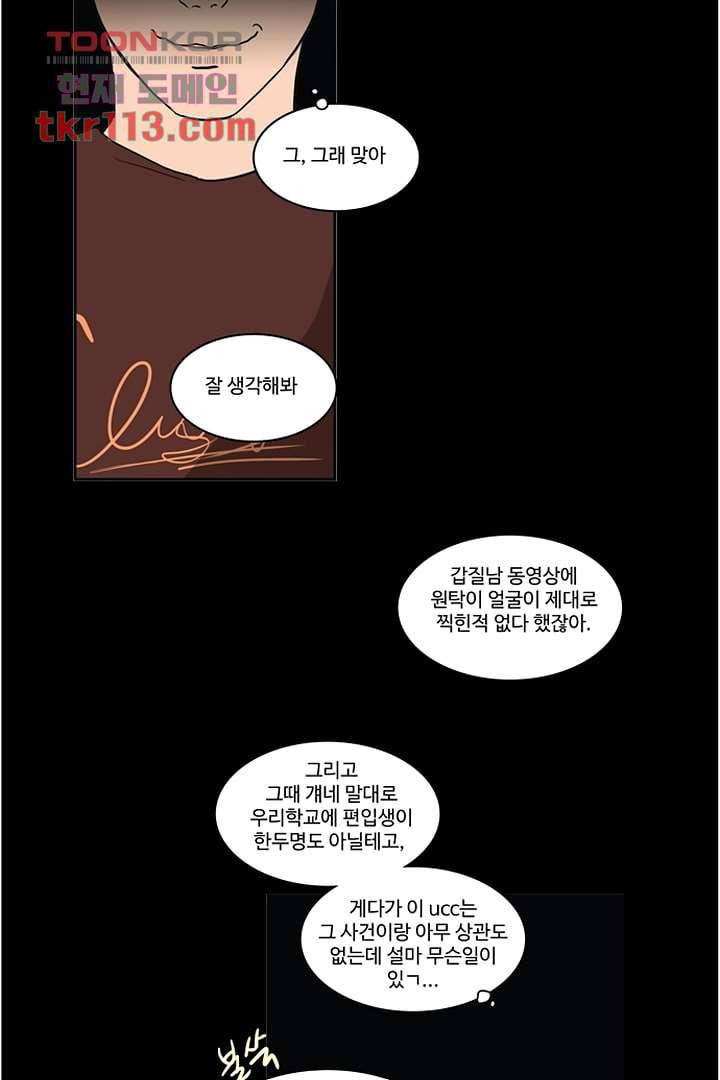 모아세(모두가 아름다워진 세상)시즌2 19화 15