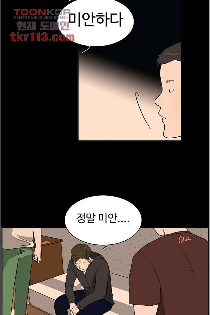 모아세(모두가 아름다워진 세상)시즌2 19화 16