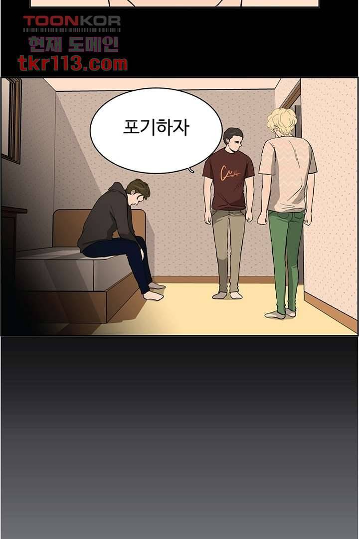 모아세(모두가 아름다워진 세상)시즌2 19화 19