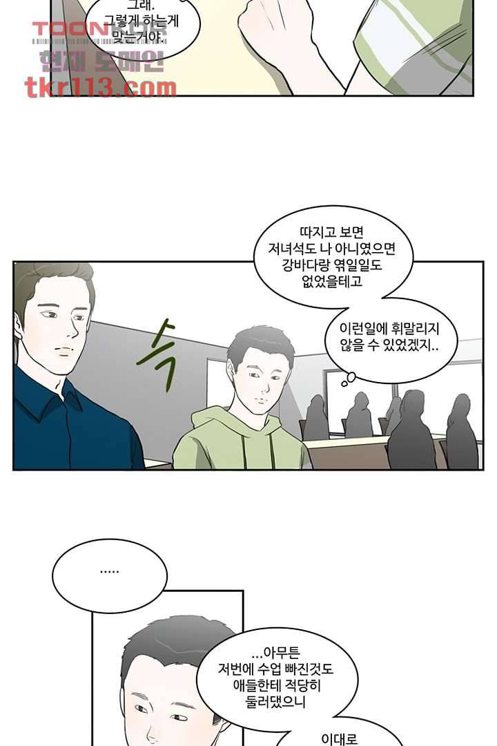 모아세(모두가 아름다워진 세상)시즌2 19화 21