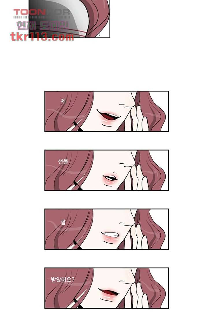 모아세(모두가 아름다워진 세상)시즌2 19화 24