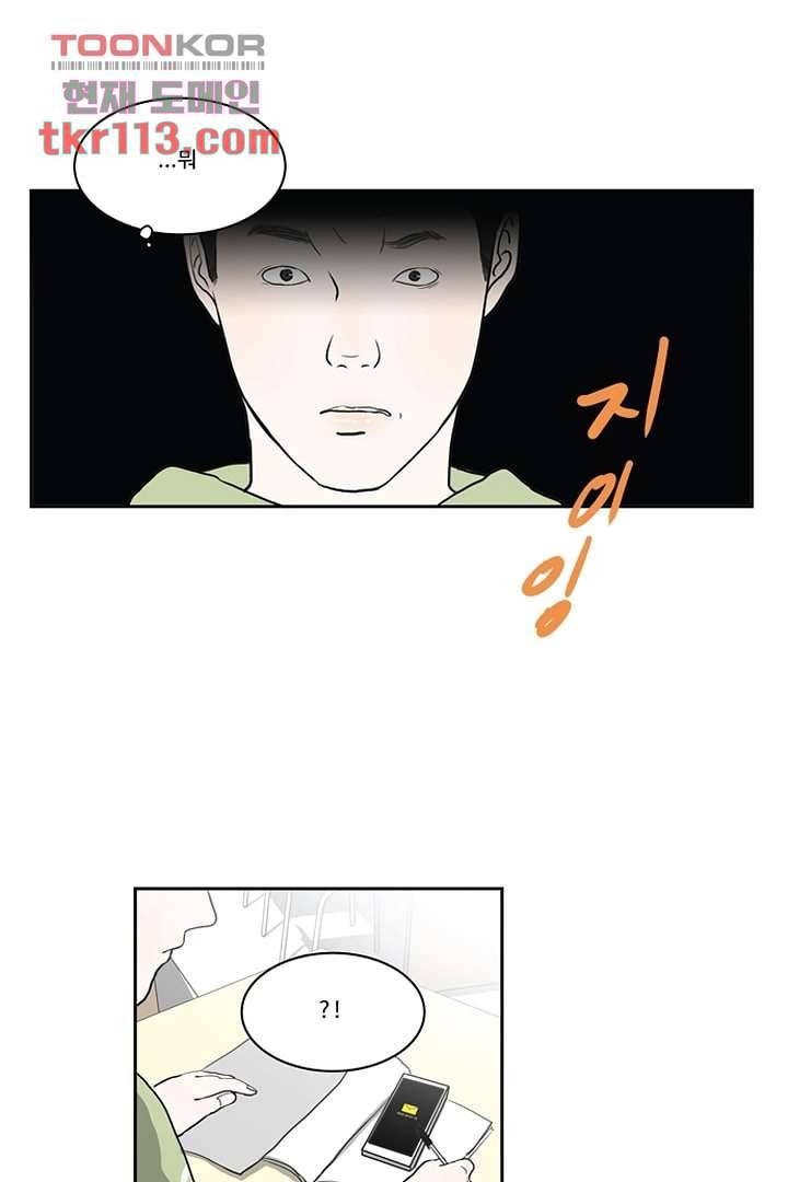 모아세(모두가 아름다워진 세상)시즌2 19화 25