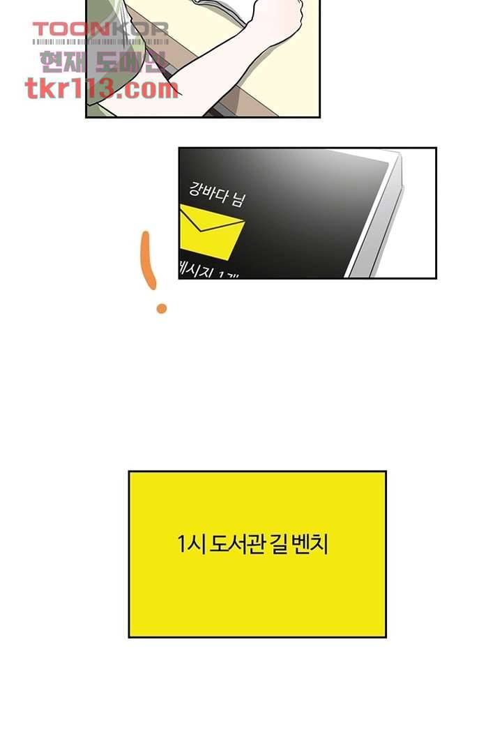 모아세(모두가 아름다워진 세상)시즌2 19화 26