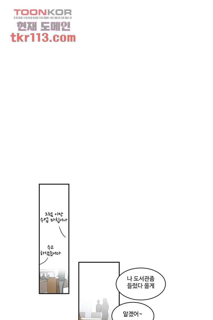 모아세(모두가 아름다워진 세상)시즌2 19화 28