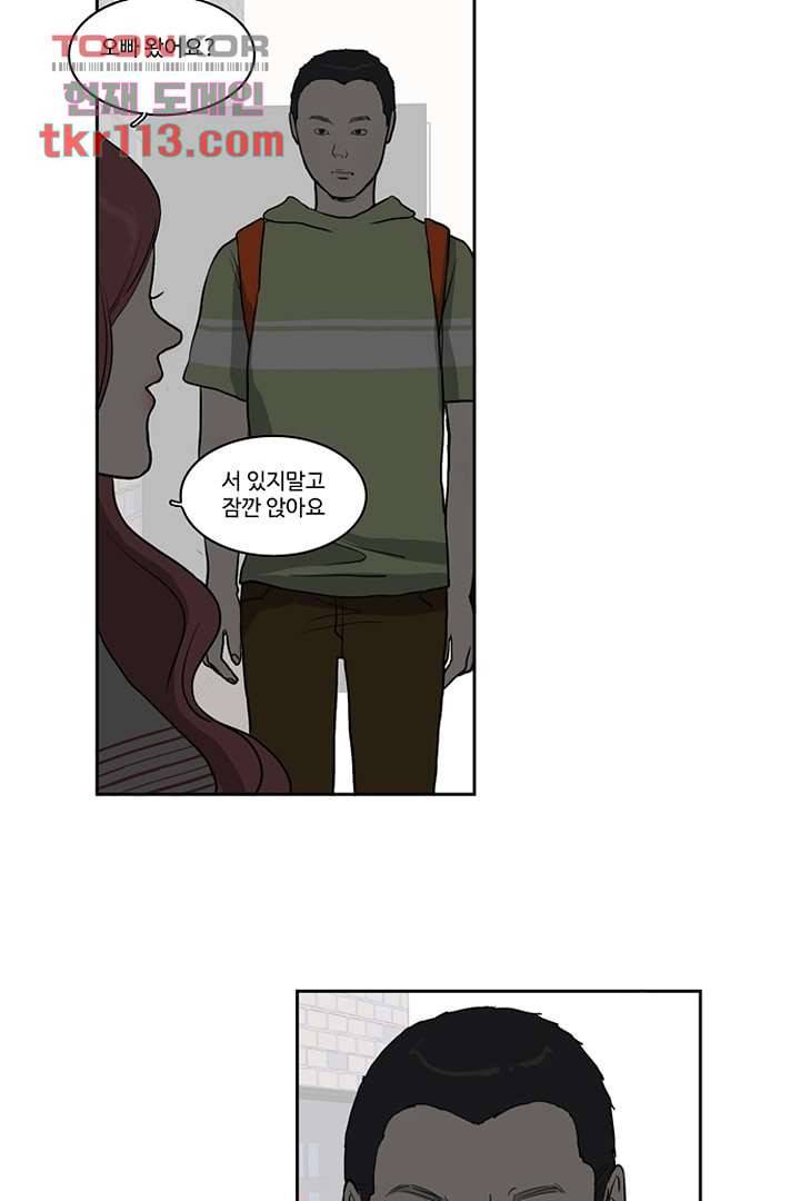 모아세(모두가 아름다워진 세상)시즌2 19화 31