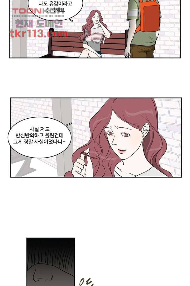 모아세(모두가 아름다워진 세상)시즌2 19화 33