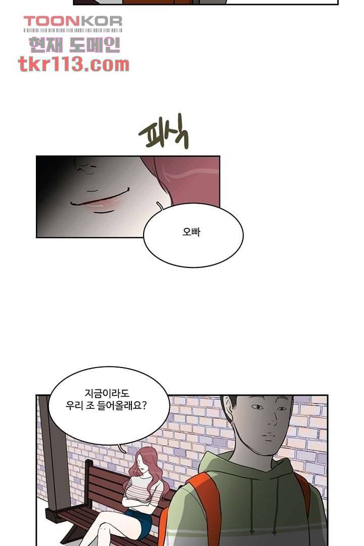 모아세(모두가 아름다워진 세상)시즌2 19화 35
