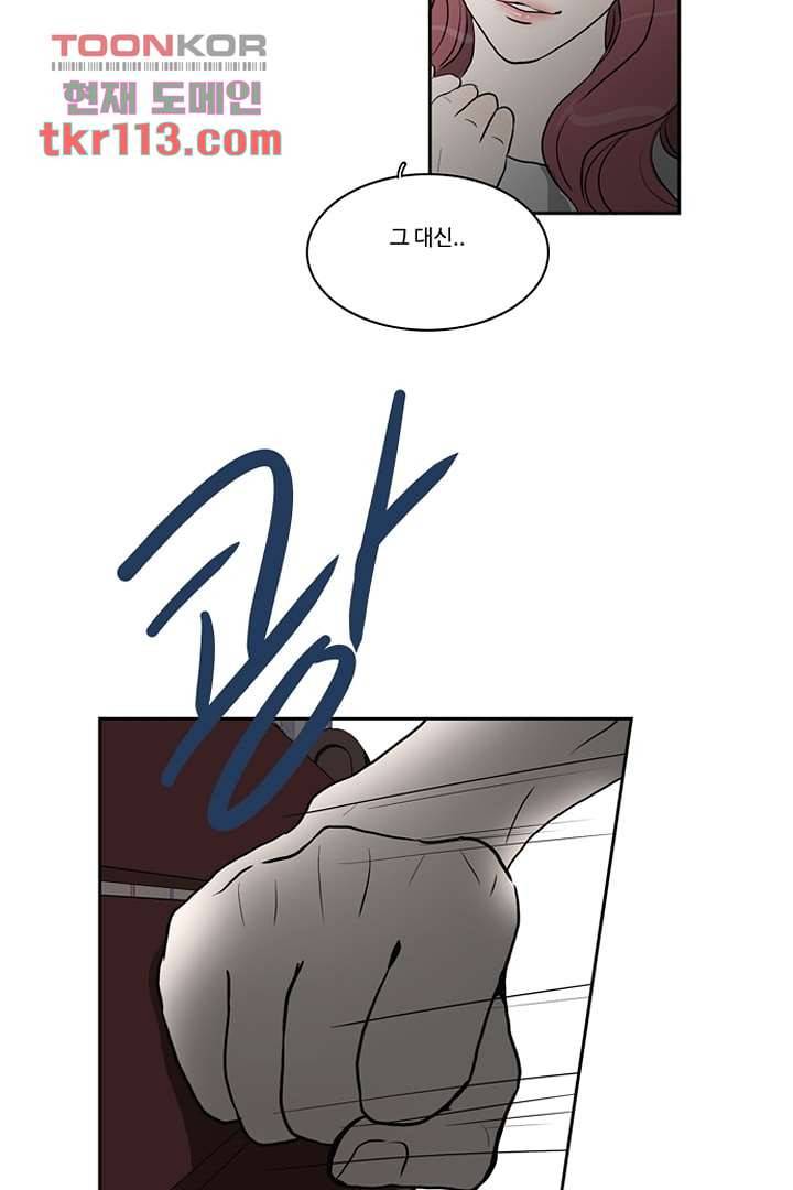 모아세(모두가 아름다워진 세상)시즌2 19화 38