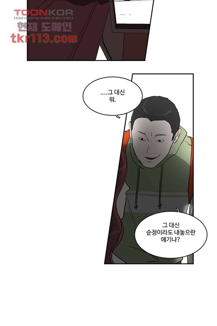 모아세(모두가 아름다워진 세상)시즌2 19화 39
