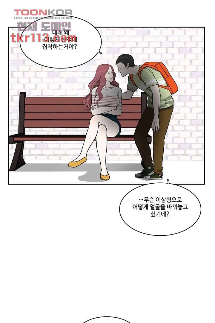 모아세(모두가 아름다워진 세상)시즌2 19화 40