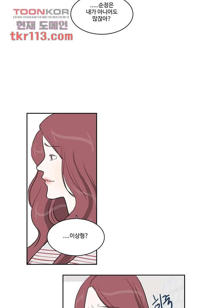 모아세(모두가 아름다워진 세상)시즌2 19화 41