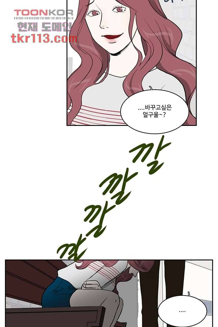 모아세(모두가 아름다워진 세상)시즌2 19화 42