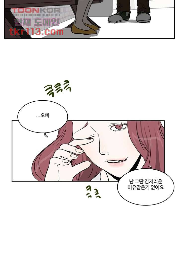 모아세(모두가 아름다워진 세상)시즌2 19화 43