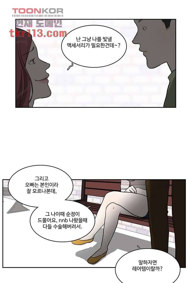모아세(모두가 아름다워진 세상)시즌2 19화 44