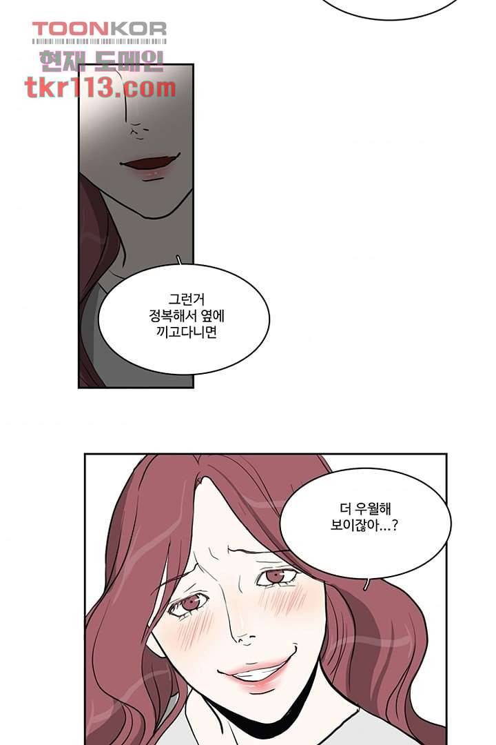 모아세(모두가 아름다워진 세상)시즌2 19화 45