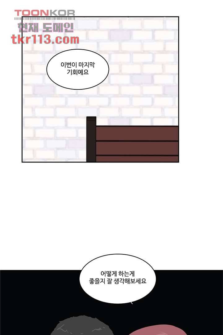 모아세(모두가 아름다워진 세상)시즌2 19화 49