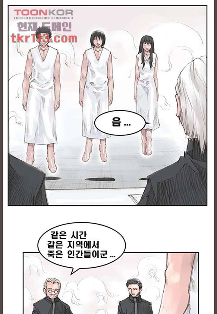 데자뷰 40화 2
