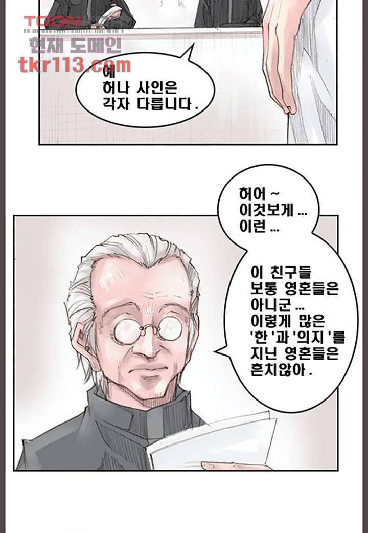 데자뷰 40화 3
