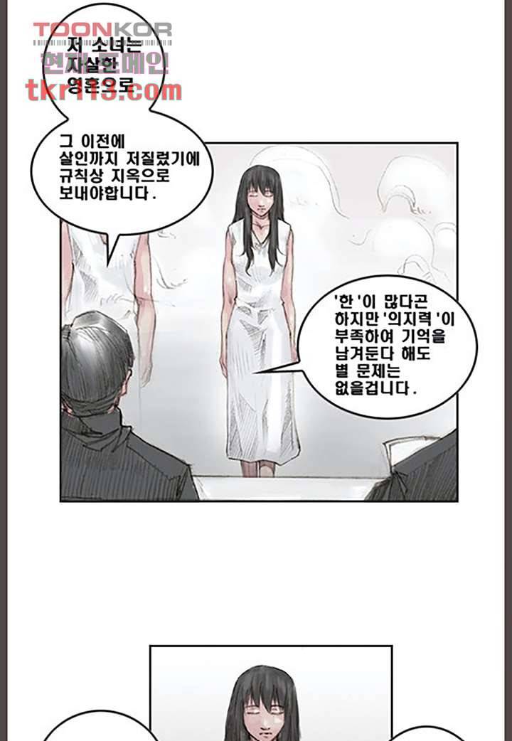 데자뷰 40화 4
