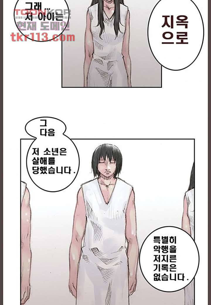 데자뷰 40화 5