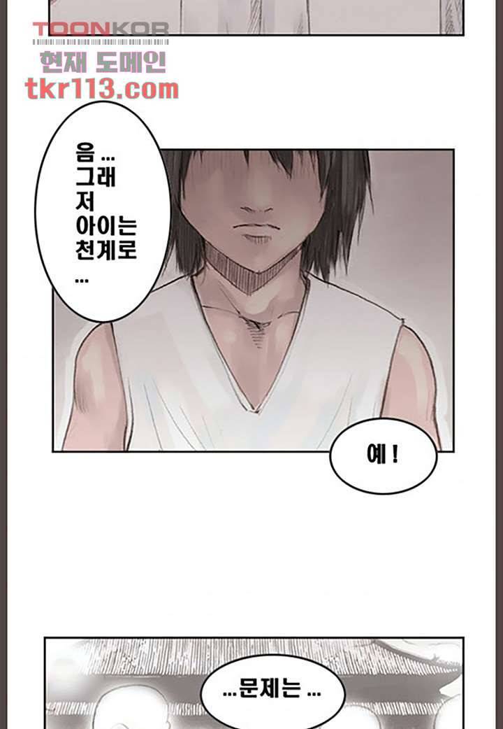 데자뷰 40화 6