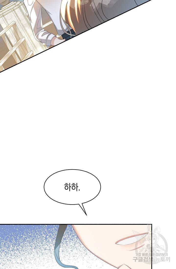 속된 자의 기도문 11화 2