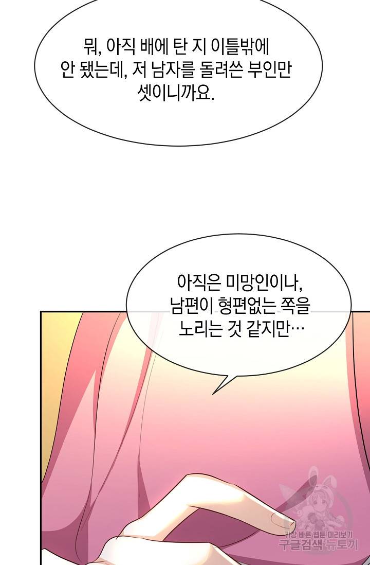 속된 자의 기도문 11화 6