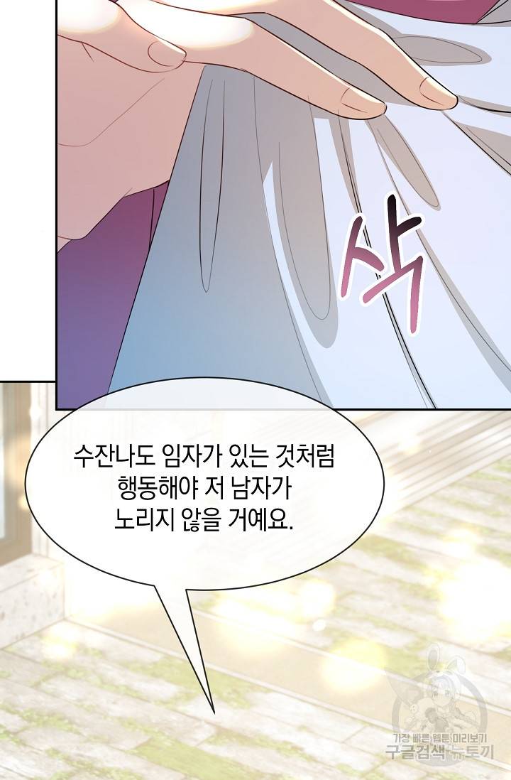 속된 자의 기도문 11화 7