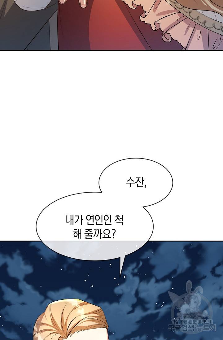 속된 자의 기도문 11화 15