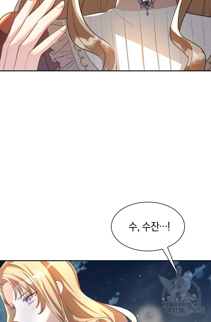 속된 자의 기도문 11화 18