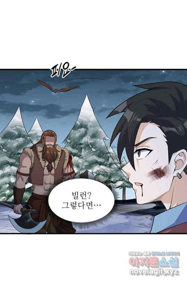 생존 마스터가 되었다 119화 5