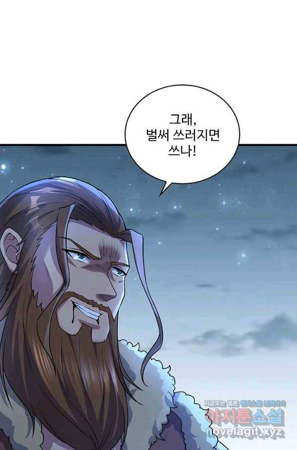 생존 마스터가 되었다 119화 6