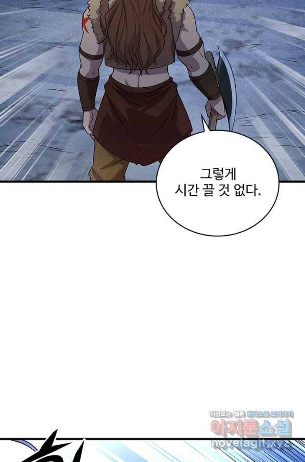생존 마스터가 되었다 119화 11