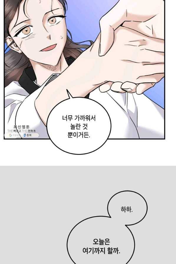 죽음 대신 결혼 38화 8