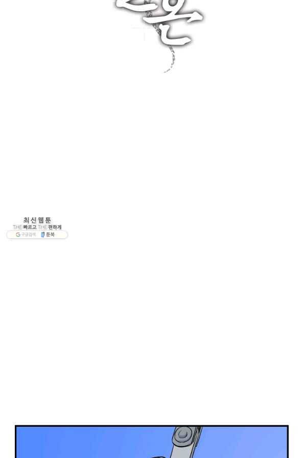 죽음 대신 결혼 38화 11