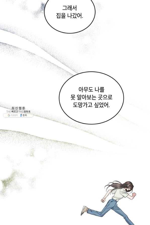 죽음 대신 결혼 38화 16