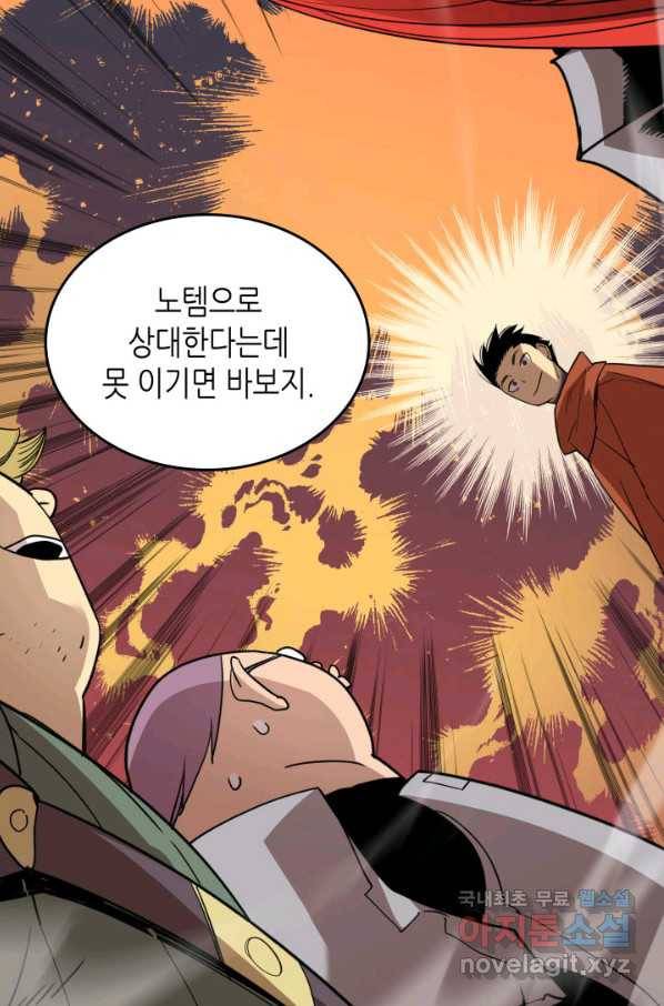 닳고닳은 뉴비 95화 3