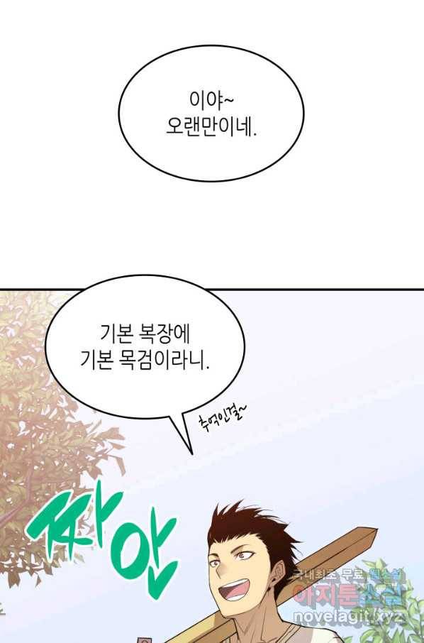 닳고닳은 뉴비 95화 12