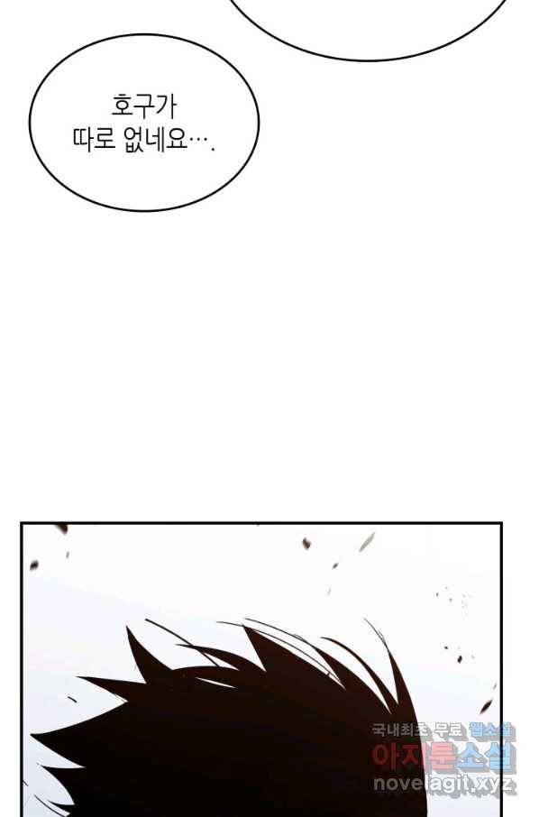닳고닳은 뉴비 95화 16