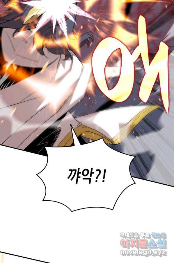 닳고닳은 뉴비 95화 23