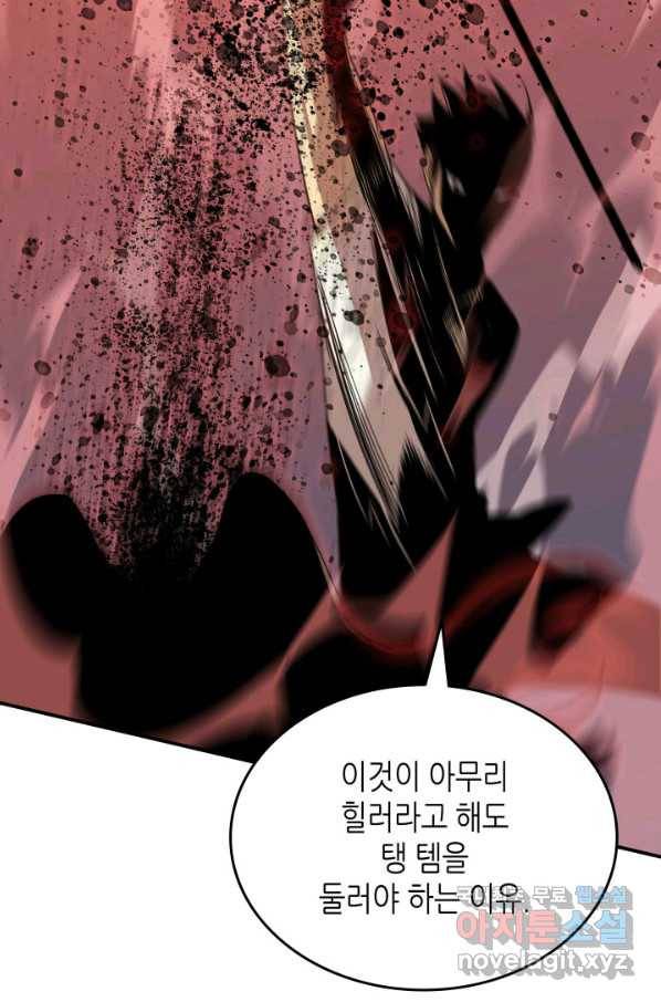 닳고닳은 뉴비 95화 26