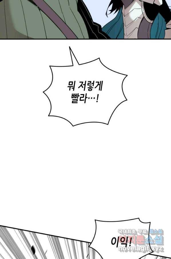 닳고닳은 뉴비 95화 28